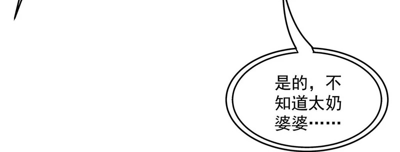 第382话 七星入局 第150页