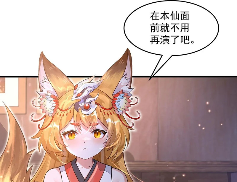 第382话 七星入局 第151页