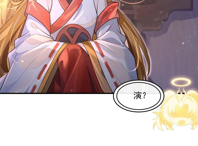 第382话 七星入局 第152页