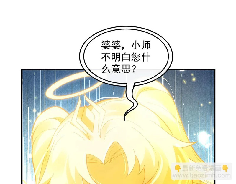 第382话 七星入局 第153页