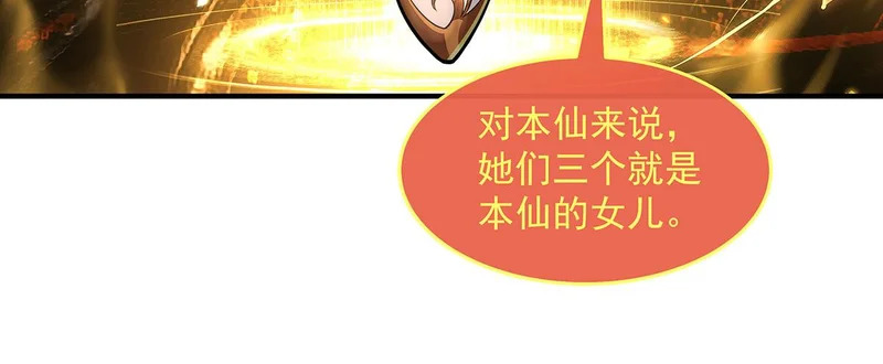 第382话 七星入局 第158页