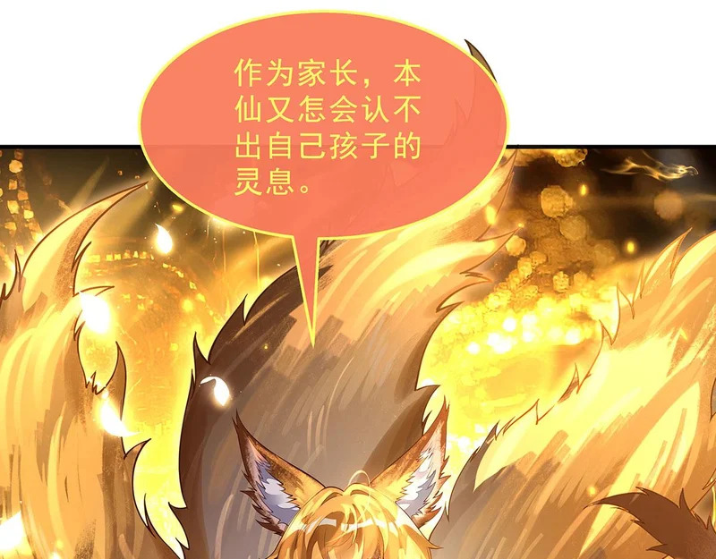 第382话 七星入局 第159页