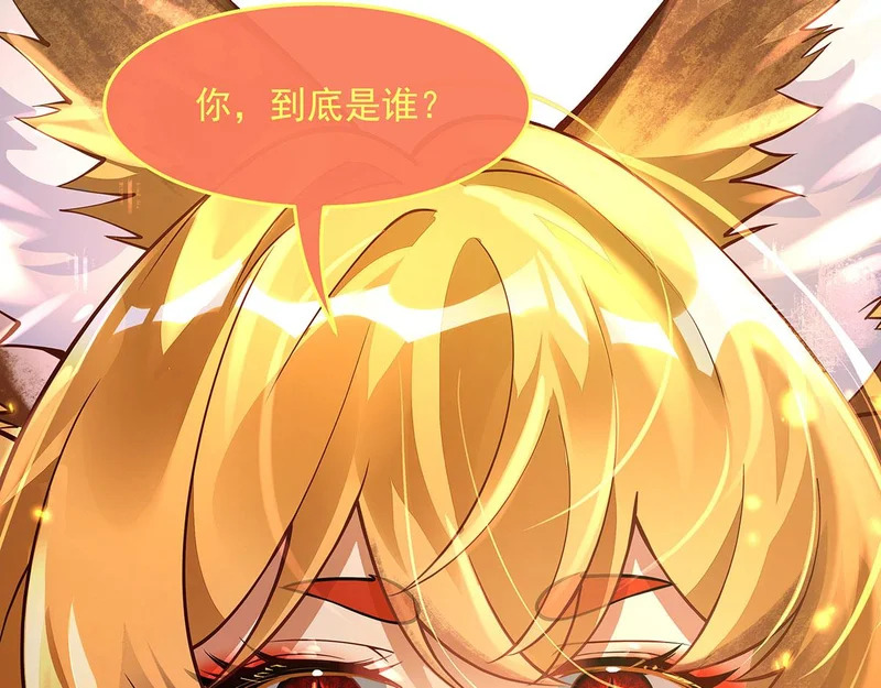 第382话 七星入局 第163页