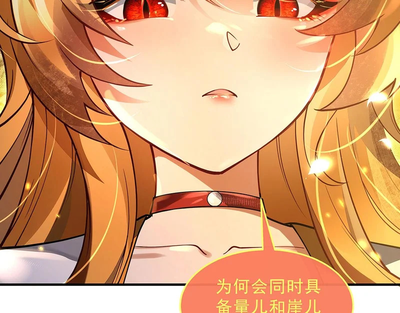 第382话 七星入局 第164页