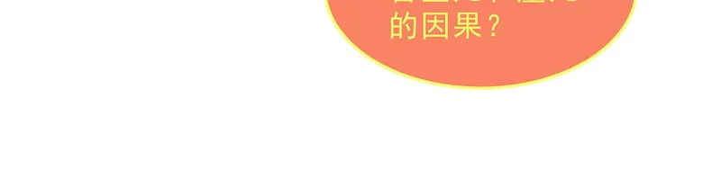 第382话 七星入局 第165页