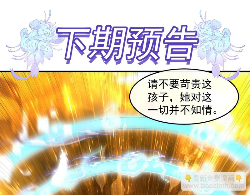 第382话 七星入局 第166页