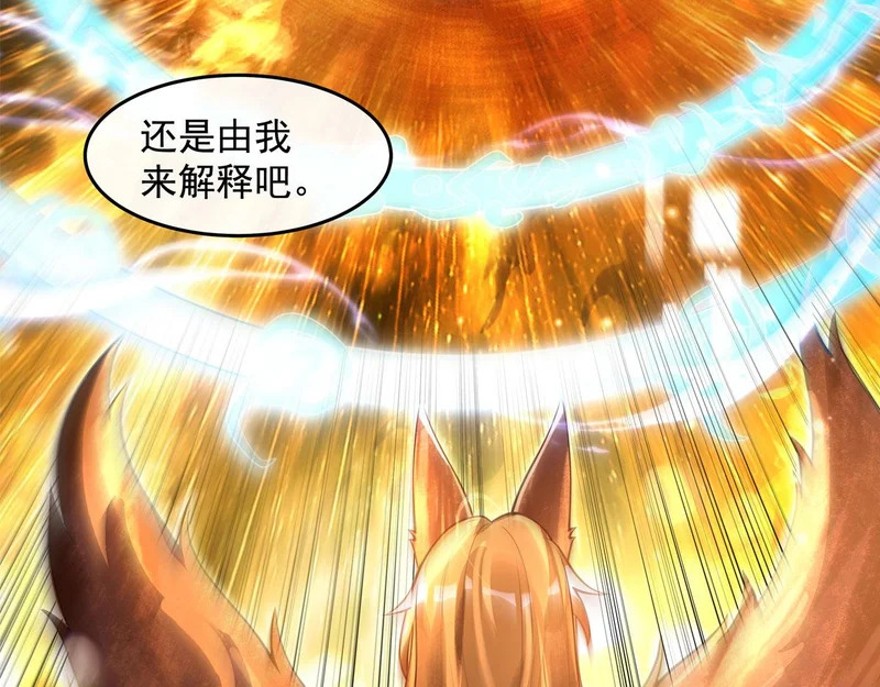 第382话 七星入局 第168页