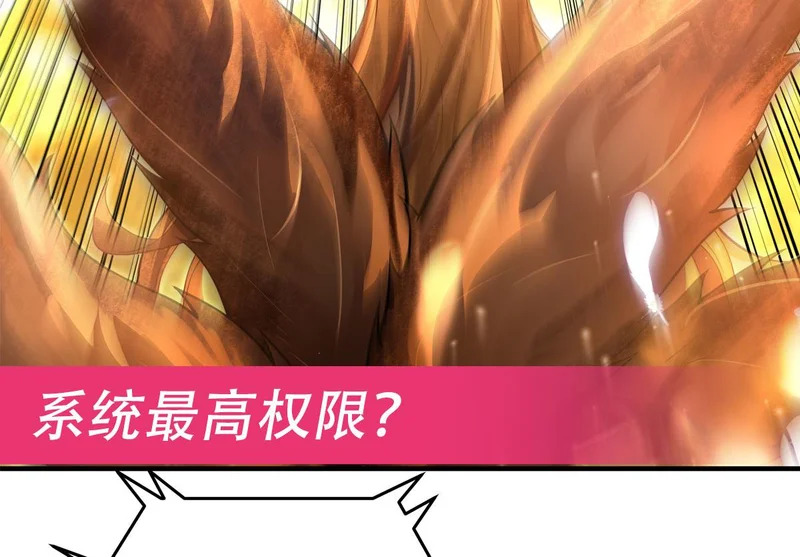 第382话 七星入局 第169页