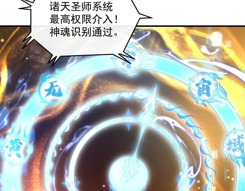 第382话 七星入局 第170页