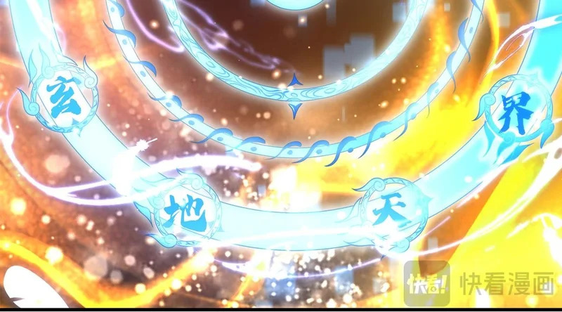 第382话 七星入局 第171页