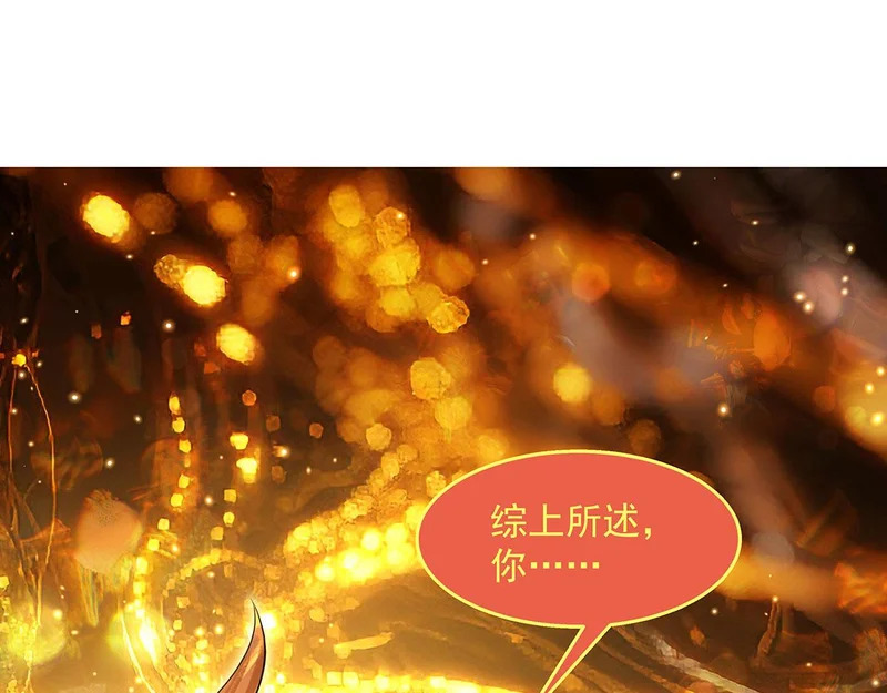 第383话 破局的关键 第4页
