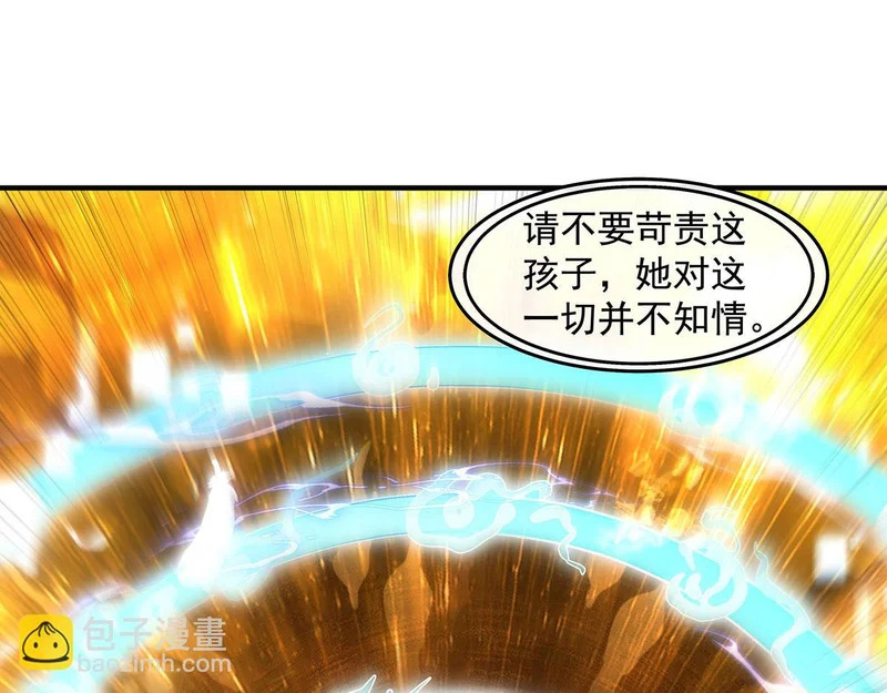 第383话 破局的关键 第18页