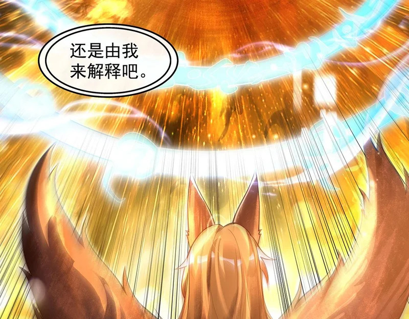第383话 破局的关键 第20页