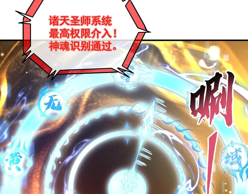 第383话 破局的关键 第22页