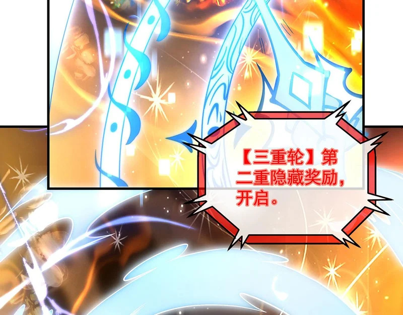第383话 破局的关键 第26页