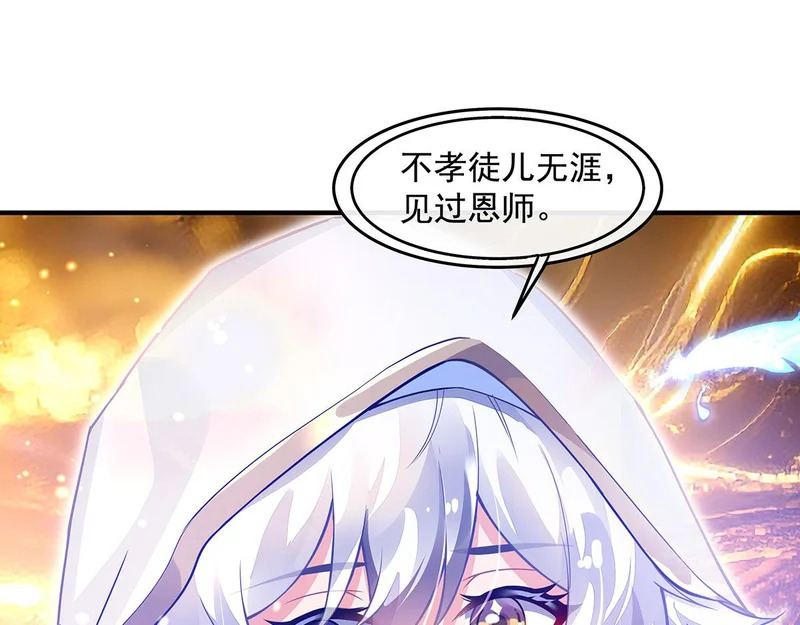 第383话 破局的关键 第32页