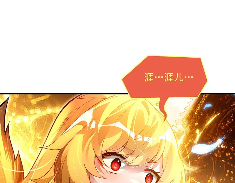 第383话 破局的关键 第35页