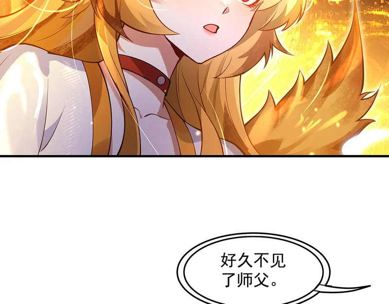第383话 破局的关键 第36页