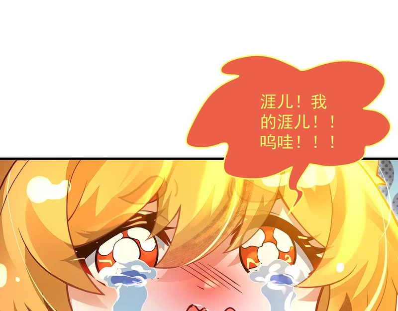 第383话 破局的关键 第41页