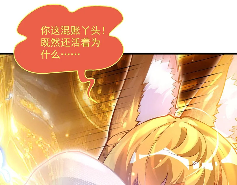 第383话 破局的关键 第43页
