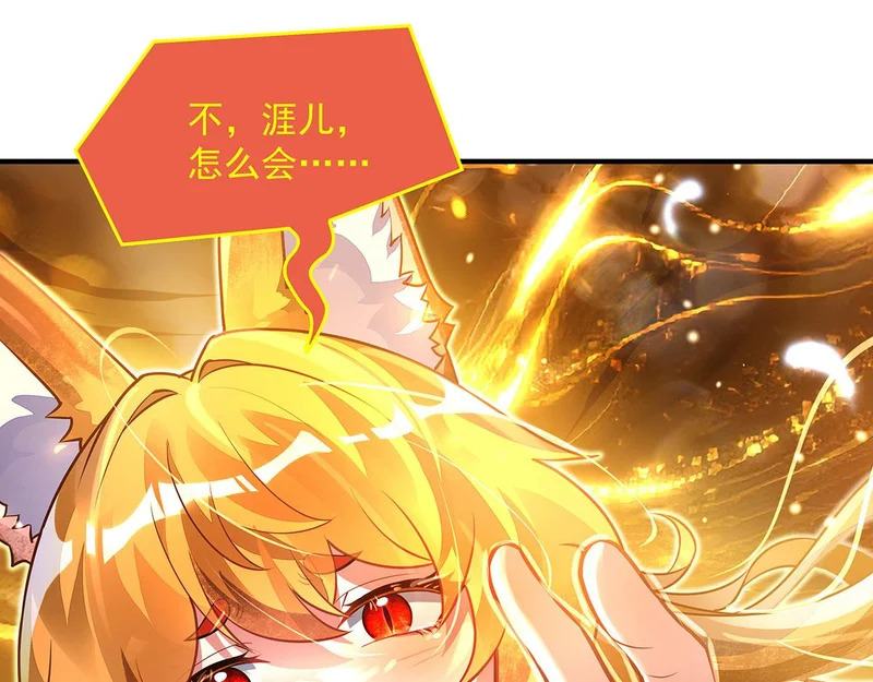 第383话 破局的关键 第48页