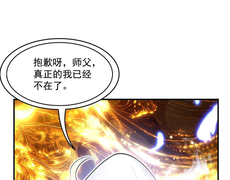 第383话 破局的关键 第51页