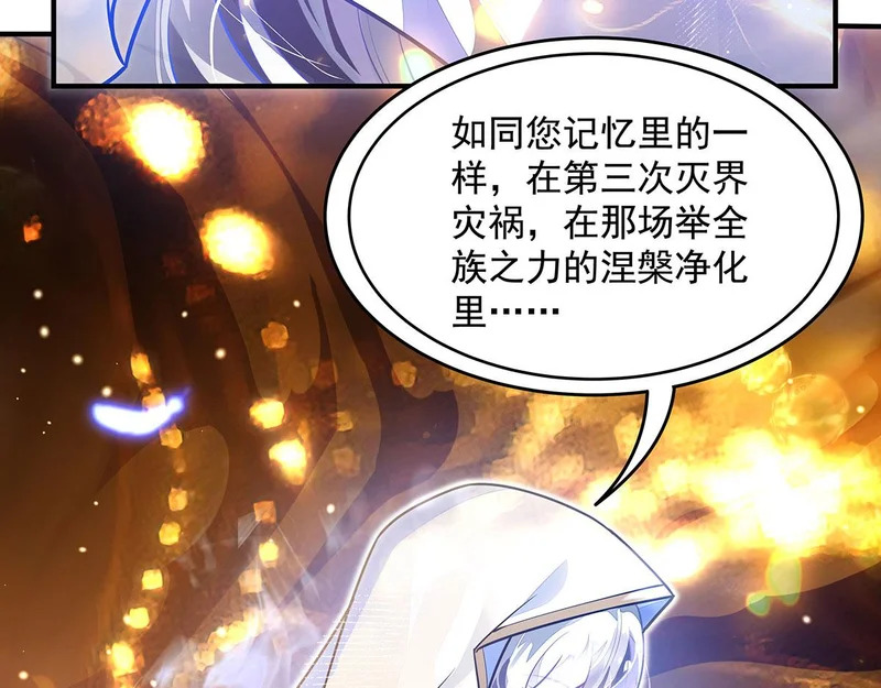 第383话 破局的关键 第54页