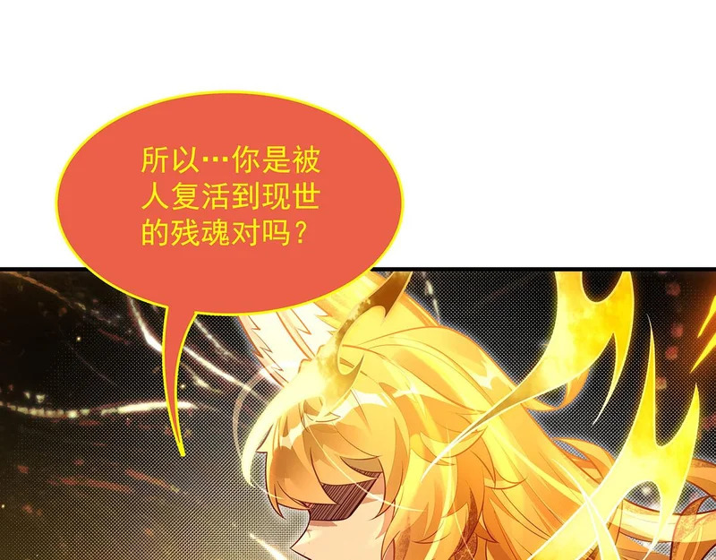 第383话 破局的关键 第58页
