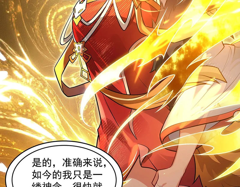 第383话 破局的关键 第60页