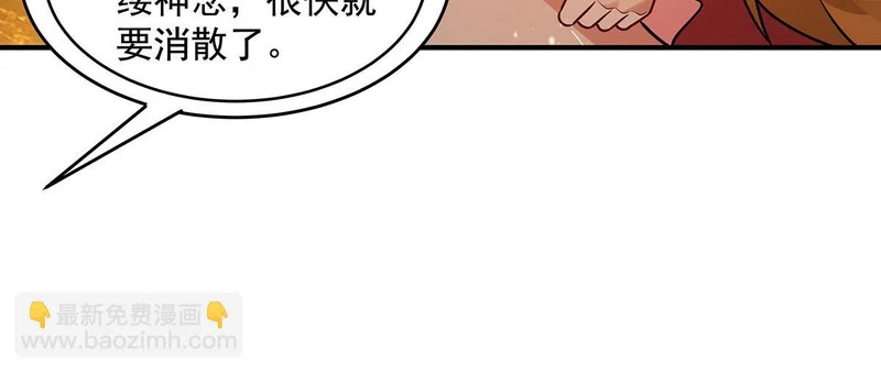 第383话 破局的关键 第61页