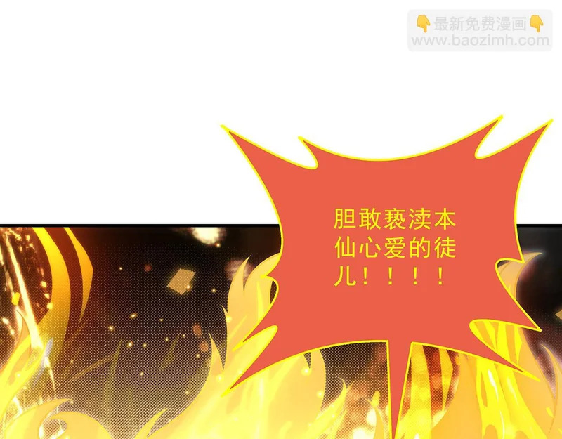 第383话 破局的关键 第65页