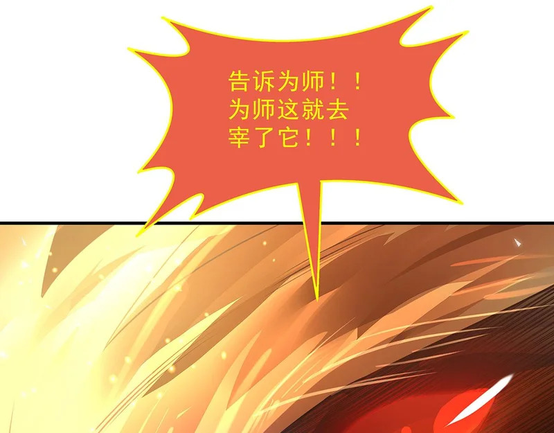 第383话 破局的关键 第70页