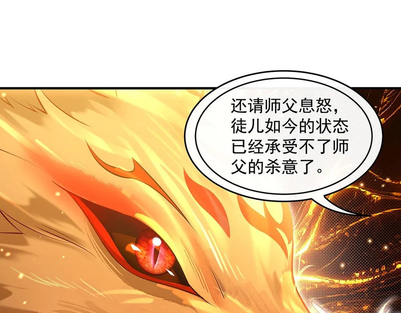 第383话 破局的关键 第73页