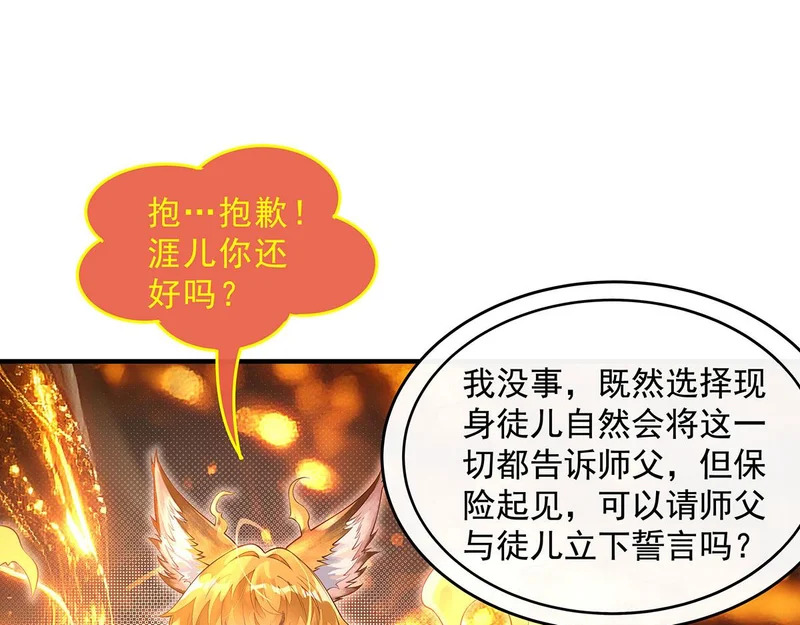 第383话 破局的关键 第75页