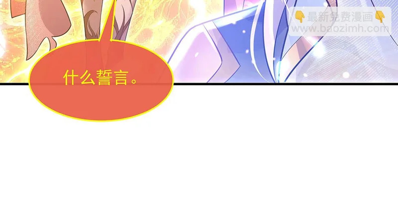 第383话 破局的关键 第78页