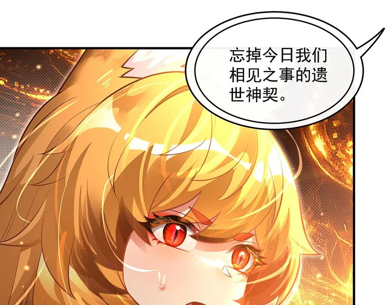 第383话 破局的关键 第79页