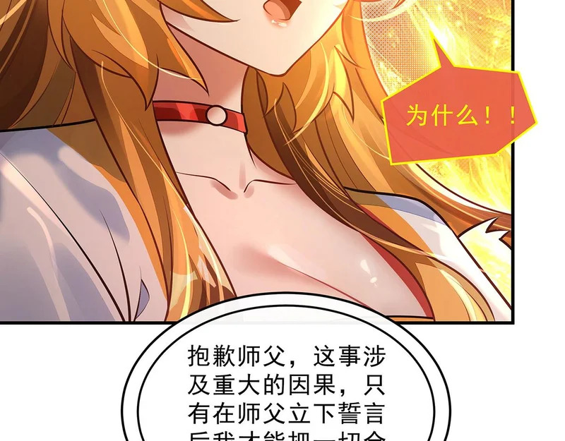 第383话 破局的关键 第80页