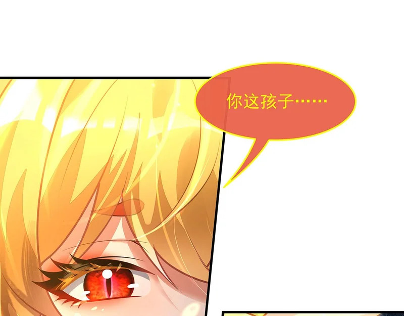 第383话 破局的关键 第82页