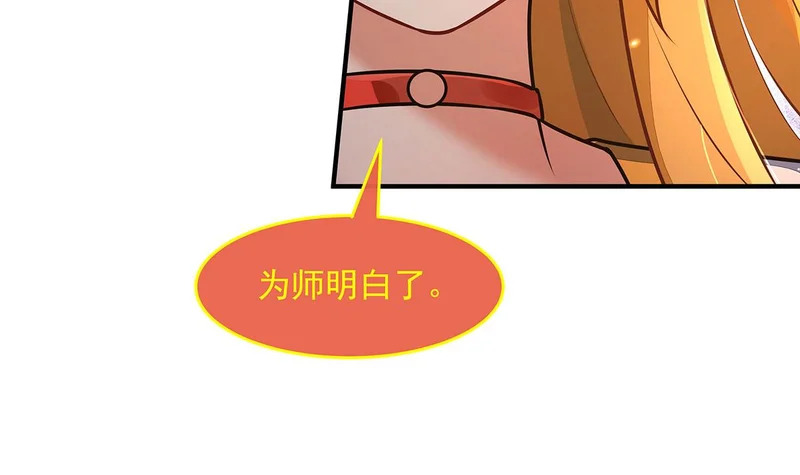 第383话 破局的关键 第85页