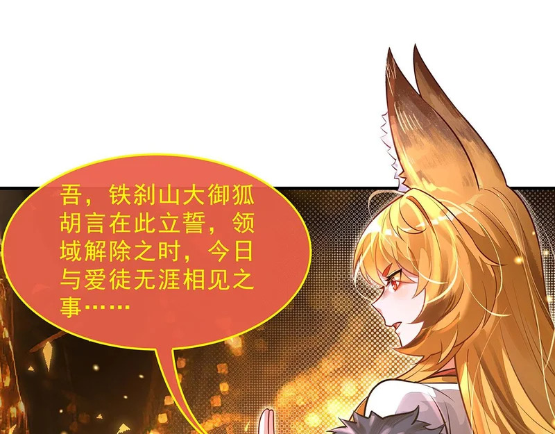 第383话 破局的关键 第86页
