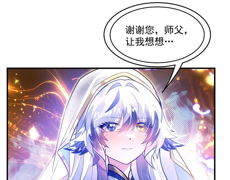 第383话 破局的关键 第90页