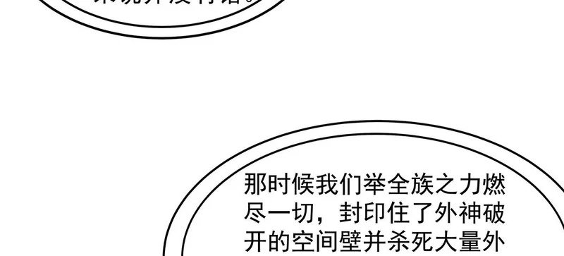 第383话 破局的关键 第97页
