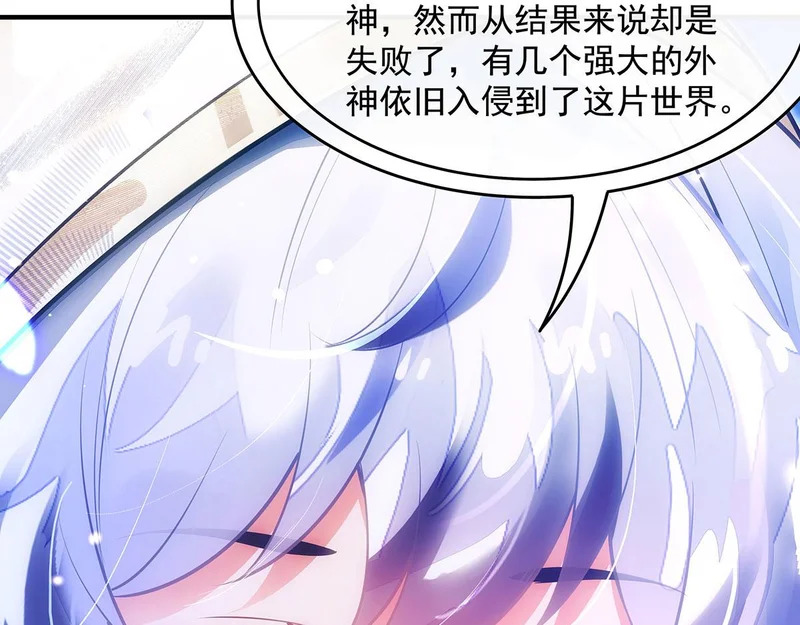 第383话 破局的关键 第98页