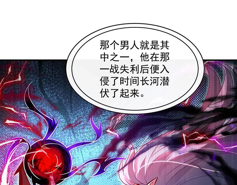 第383话 破局的关键 第101页