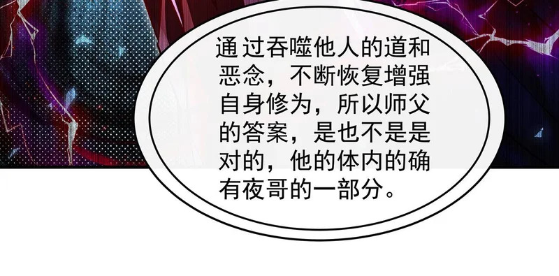 第383话 破局的关键 第104页