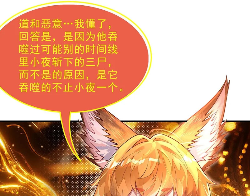 第383话 破局的关键 第105页