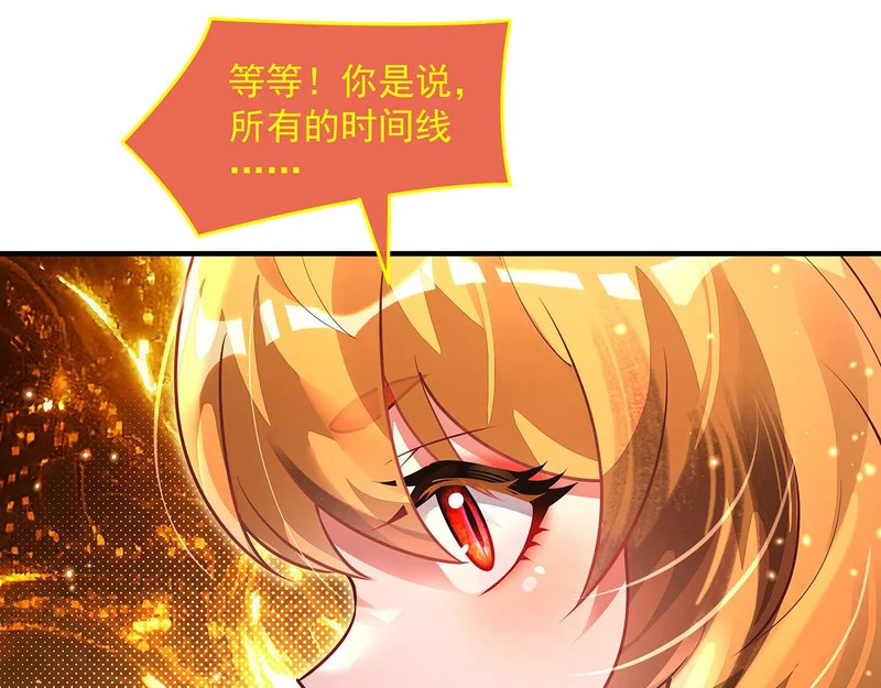 第383话 破局的关键 第112页