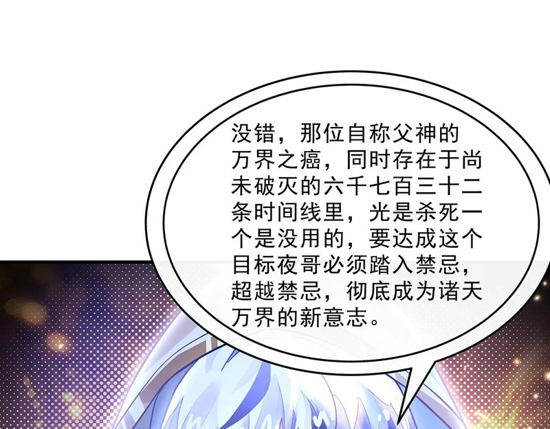 第383话 破局的关键 第114页