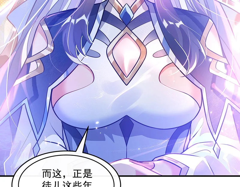 第383话 破局的关键 第116页
