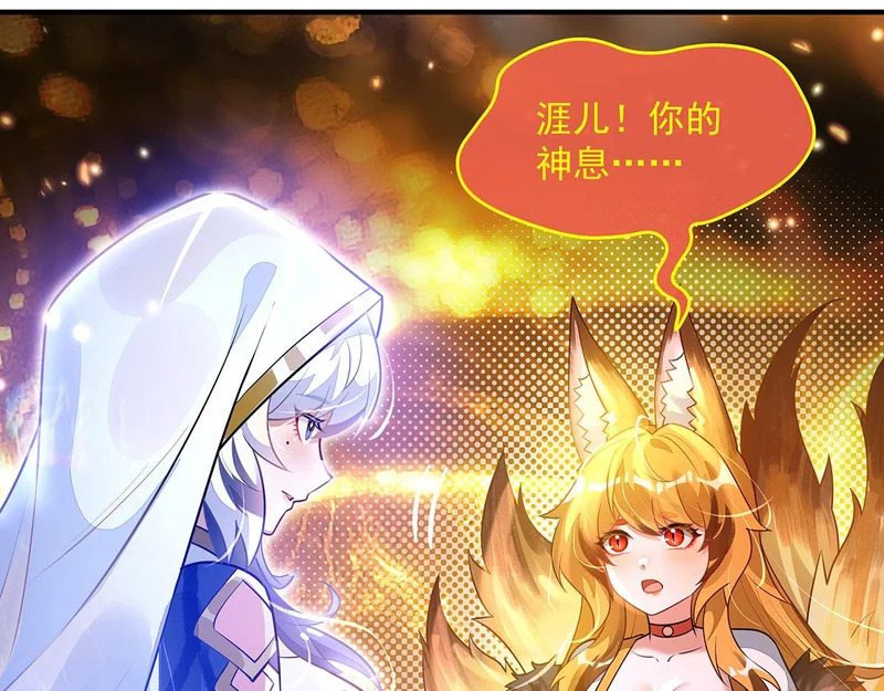 第383话 破局的关键 第120页